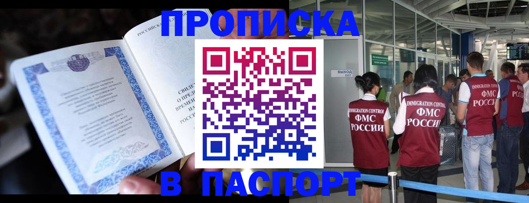 временная регистрация поиск в Пласте