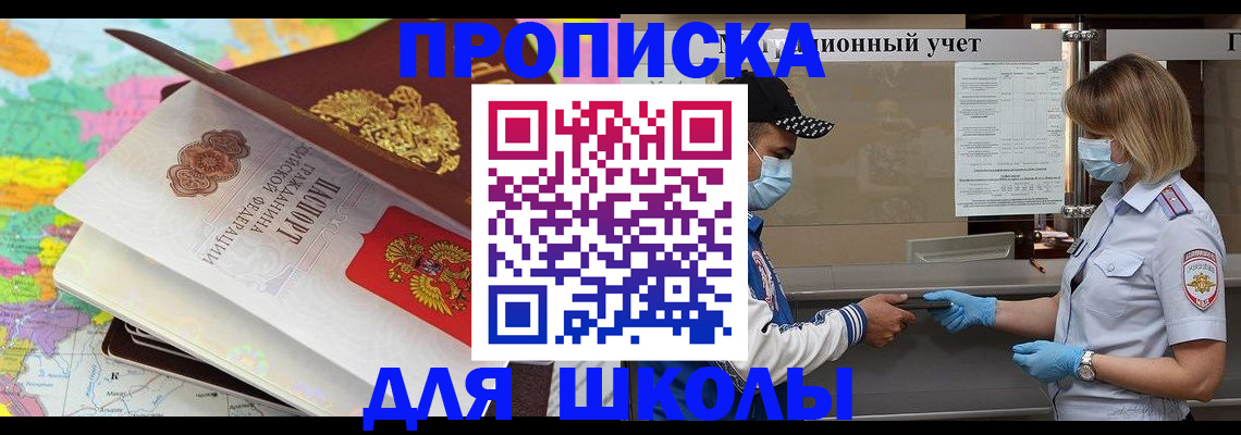 временная регистрация в квартире в Пласте
