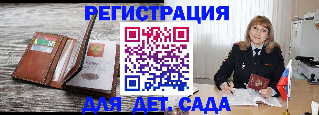 временная регистрация госуслуги в Пласте